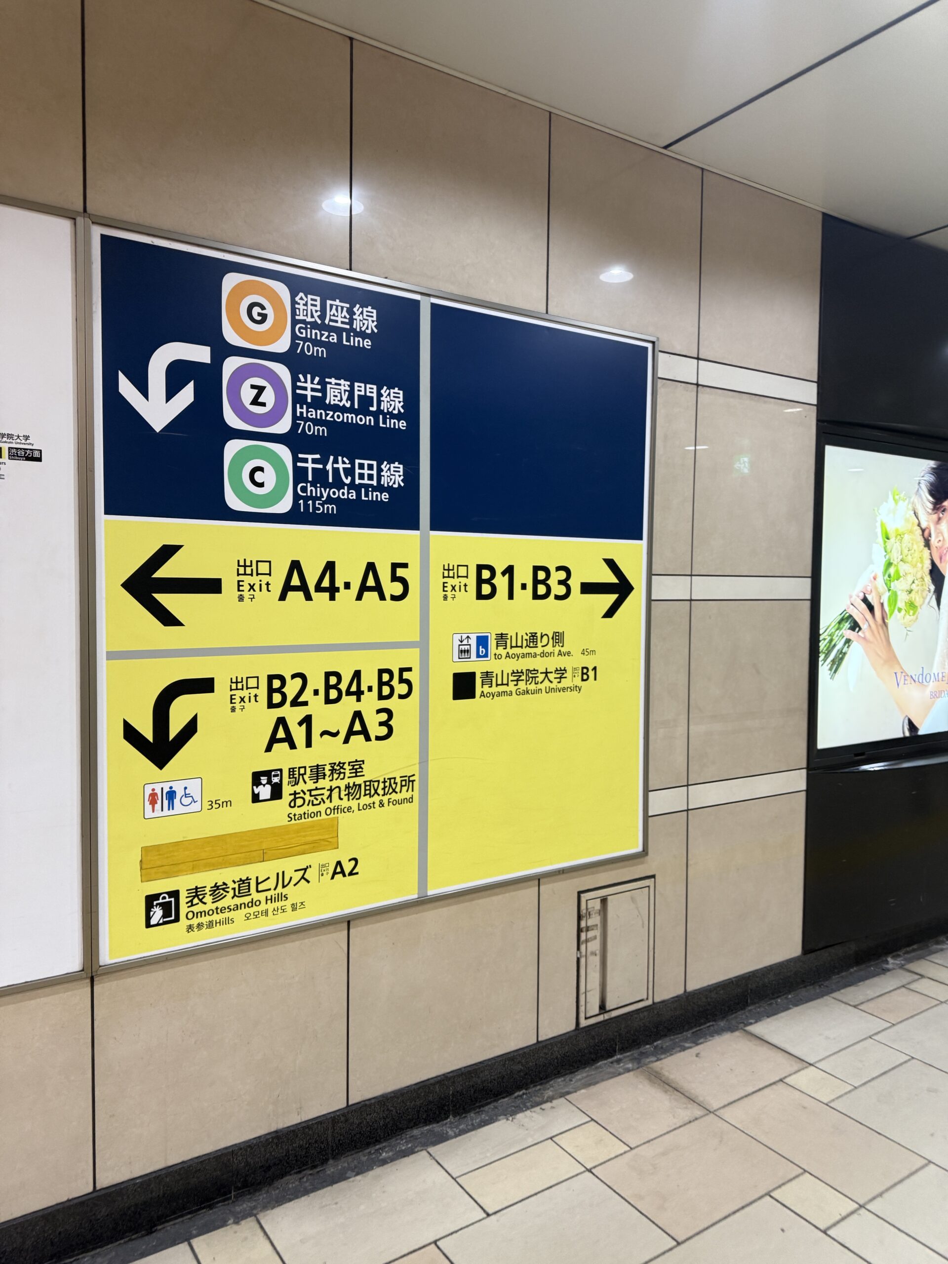 B1・B3方面への案内サイン