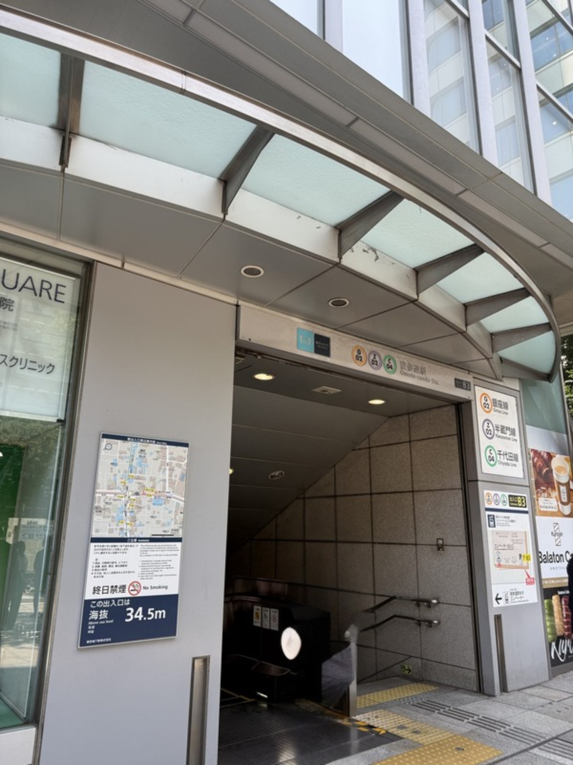 表参道駅 B3出口（地上）