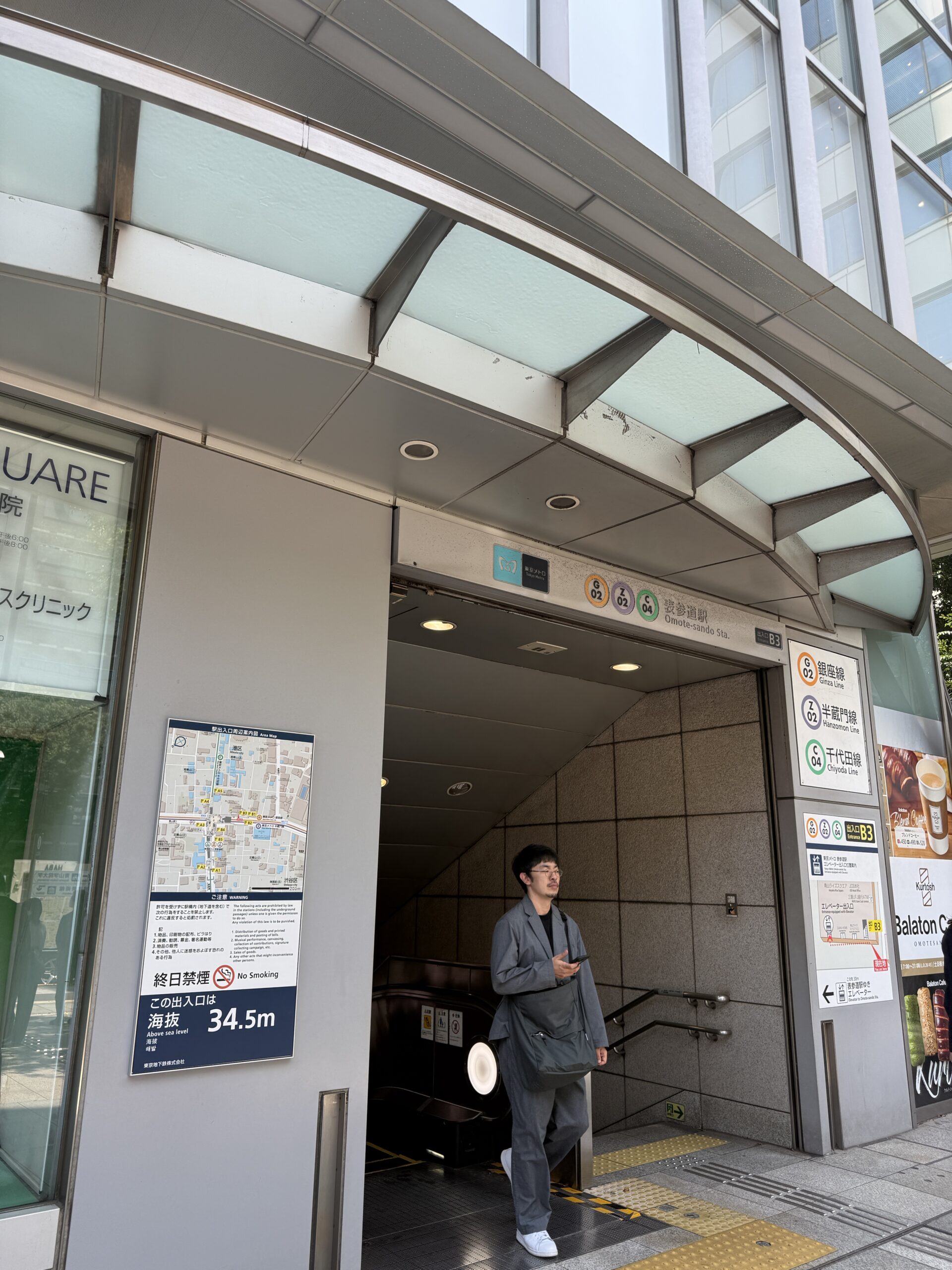 表参道駅 B3出口（地上）